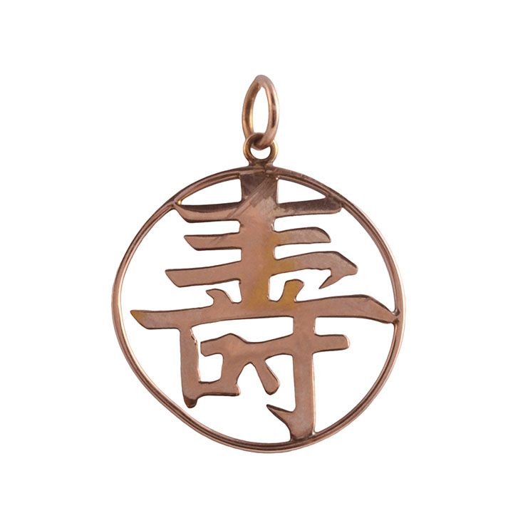Circular Chinese Character Pendant